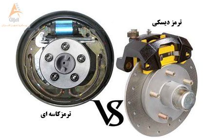 تفاوت ترمز دیسکی و ترمز کاسه‌ای.دیسک تراش درجا . دیسک تراش روکار