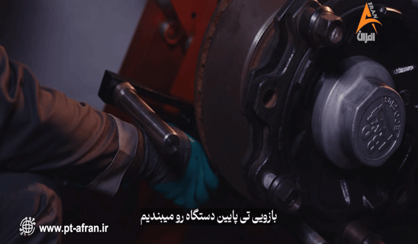 آموزش دستگاه دیسک تراش درجا تریلی دستگاه دیسک تراش تریلی افران فیلم آموزش دیسک تراش خرید دستگاه دیسک تراش تریلی دیسک تراش درجا افران