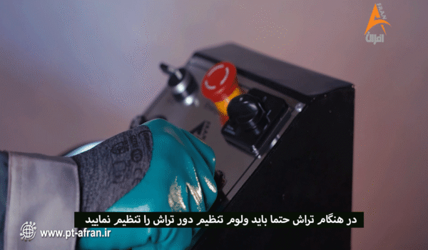 دستگاه دیسک تراش رومیزی افران کاسه چرخ تراش افران دنده فلاویل تراش رومیزی آموزش دیسک تراش دستگاه تراش خودرو تراش دیسک و کاسه چرخ