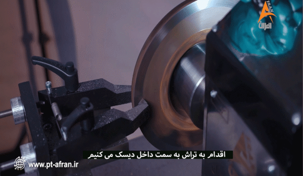 دستگاه دیسک تراش رومیزی افران کاسه چرخ تراش افران دنده فلاویل تراش رومیزی آموزش دیسک تراش دستگاه تراش خودرو تراش دیسک و کاسه چرخ