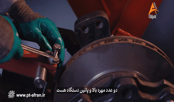 آموزش دستگاه دیسک تراش درجا تریلی دستگاه دیسک تراش تریلی افران فیلم آموزش دیسک تراش خرید دستگاه دیسک تراش تریلی دیسک تراش درجا افران